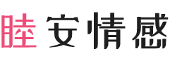 越南胡志明市女性情感咨询